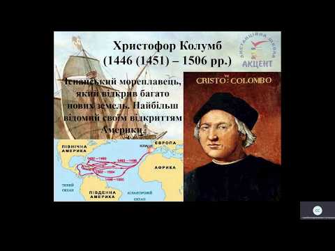 Великі географічні відкриття