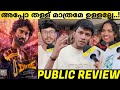 Dude Kerala Theatre Response Pradeep Ranganatha Dude Review Malayalam