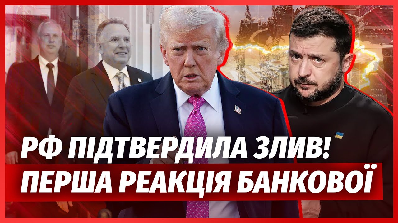 "ПРОДАТИ УКРАЇНУ РОСІЇ"! ТРАМП ПІДТРИМАВ ВІТКОФФА у скандалі. Україні вже ска