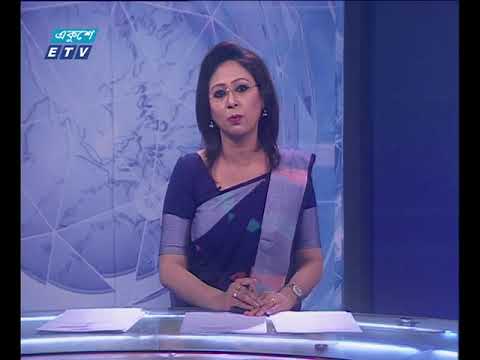 রাত ১১ টার সংবাদ ২১ মে ২০১৮