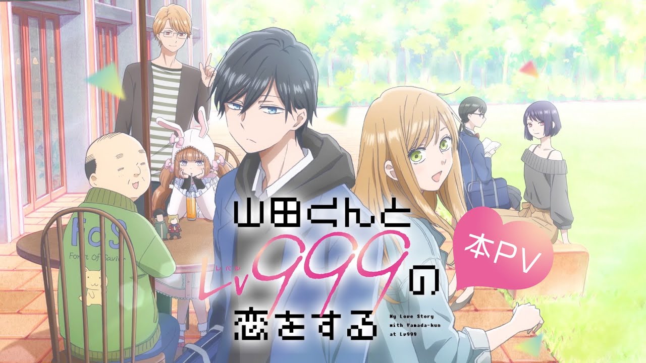 Romance Is a Game in My Love Story with Yamada-kun at Lv999 Creditless ED -  Crunchyroll News