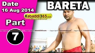 Bareta (Mansa) Kabaddi Tournament 16 Aug 2014 Part 1 By Kabaddi365.com