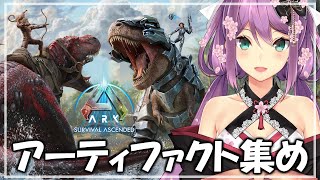 【ARK:ASA】 ボス戦の為にアーティファクト集め行きますか！！【にじさんじ/桜凛月】