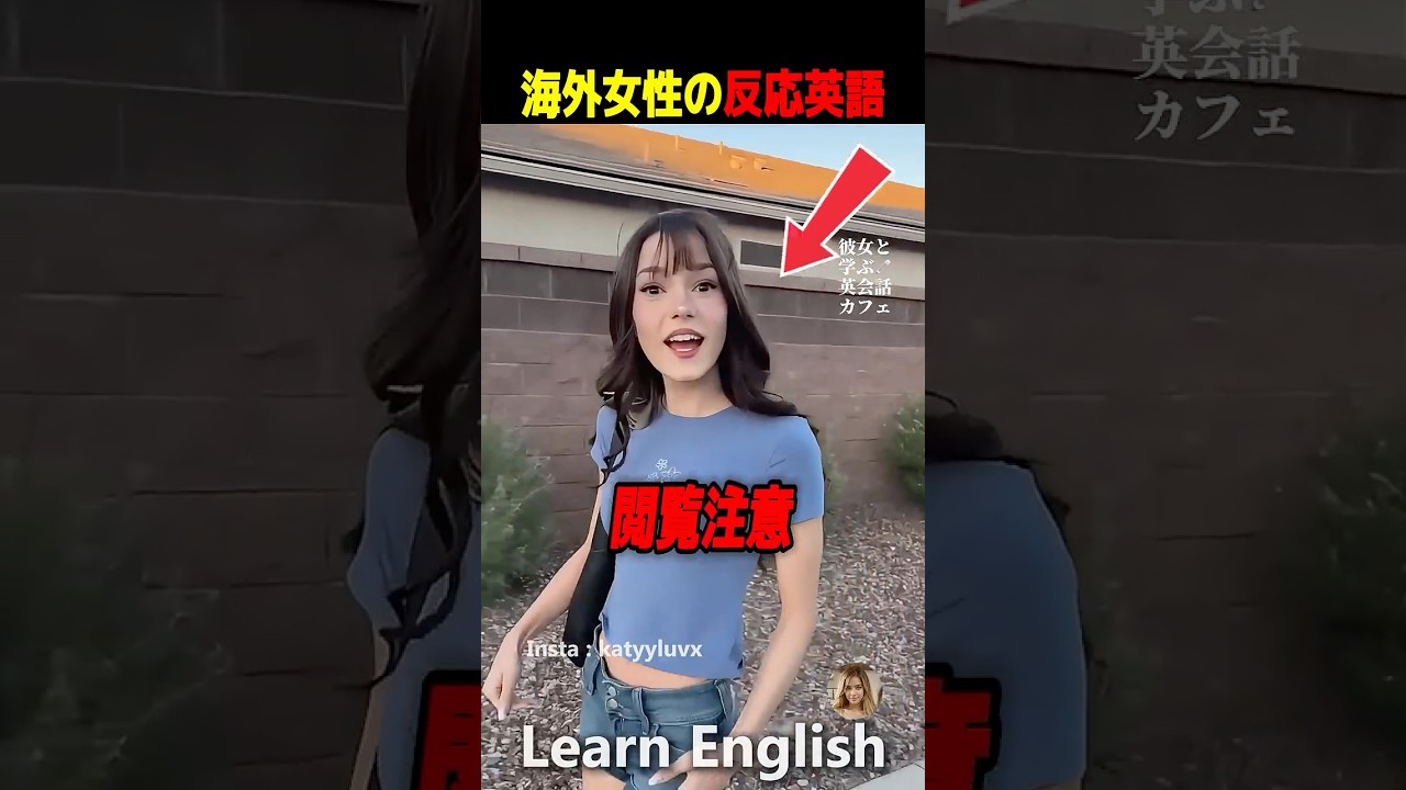 日常の何気ない会話に使えるコミュニケーション英語#shorts #はんネキ #英語学習 #英会話教室