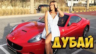 РУССКИЕ В ДУБАИ. Зачем сюда ехать? Послание МАКСУ через 20 лет