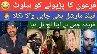 Chabi Wale Dagar Dallay || S Ahmed Punjabi Funny vlog