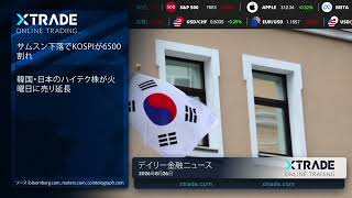 📊デイリー・ファイナンシャル・ニュース - Xtrade JA - 2026-08-26 財務省、債券向け1兆ドル口座の検討