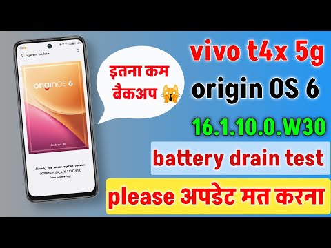 Vivo t4x 5g origin OS 6 update battery drain//backup test after android 16 (16.1.10.0W30) update