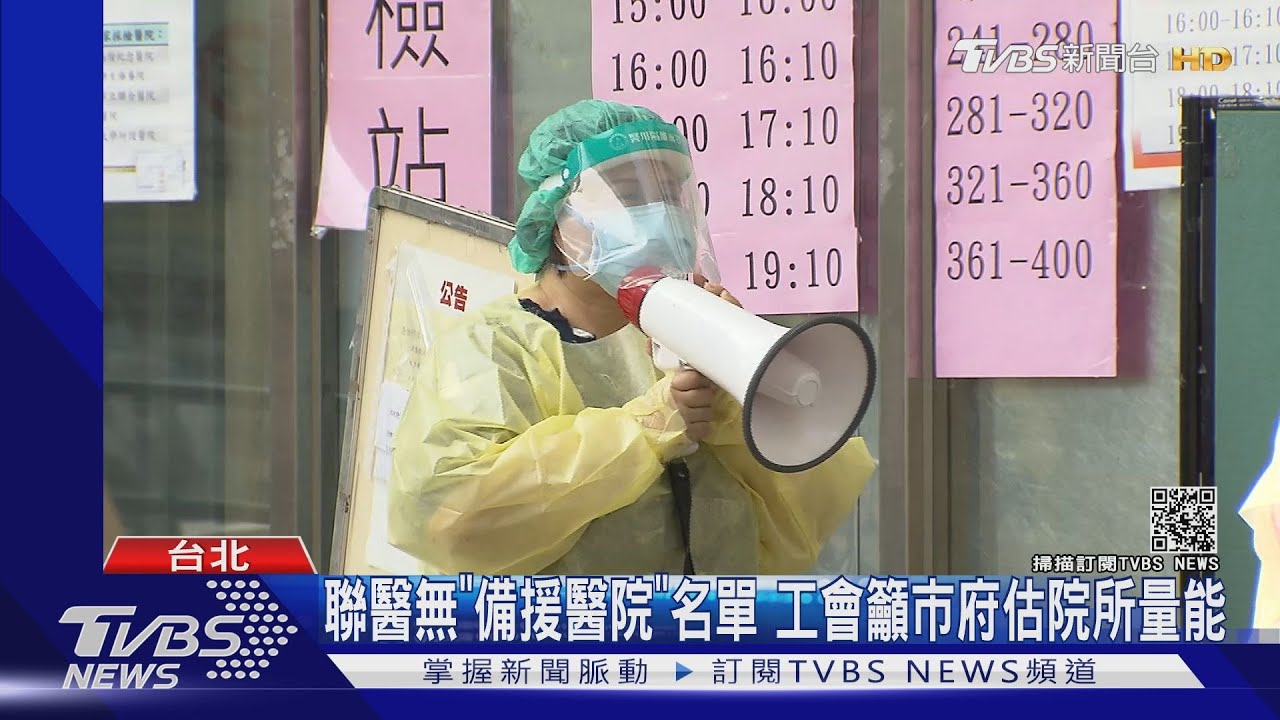 量能超載! 北市聯醫仁愛院區「重症爆量」求援