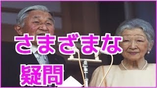 【皇室日記】愛子さま初等科文化祭訪問の同級生男子と思い出話に花咲く