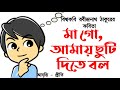 প্রশ্ন | রবীন্দ্রনাথ ঠাকুর | Proshno | Rabindranath Tagore | Prashno kobita 