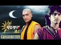Chandragupta Maurya | Episode 101 | Chandragupta Maurya imagine tv serial