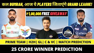 Lucknow vs Gujarat Dream11 Team|FREE GIVEAWAY| LSK vs GT Dream11 Prediction | IPL 2022
