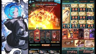 【グラブル】リミテッド ウィルナス AT編成 イーウィヤHL 4ターン 2.3億