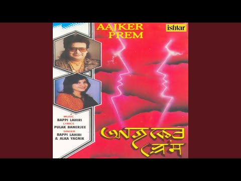 Likhe Debo (Male Version)