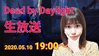 【Dead by Daylight】デットバイ生放送、みぞめぐみんなの前で脱出したい！