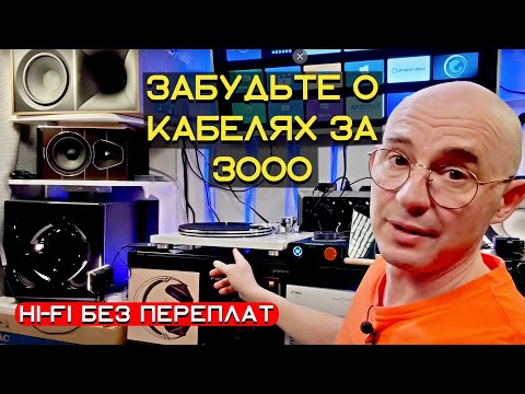 My System 2025: Perfect Sound Without Overpaying