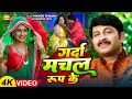 Video Manoj Tiwari Pakhi Hegde Etana Parda Me Garda Machal Roop Ke गर्दा मचल रू�