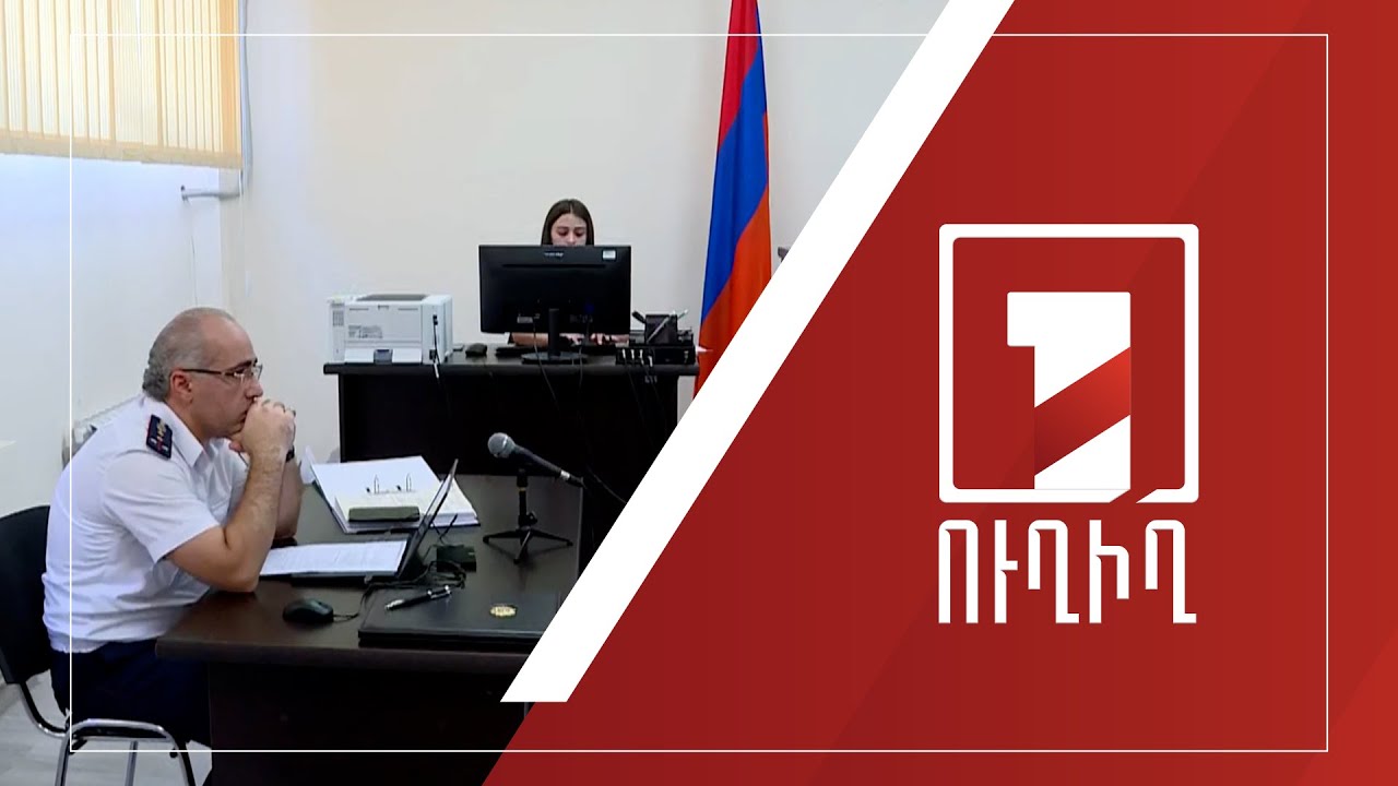 Շարունակվում է Սեդրակ Քոչարյանի ենթադրյալ ապօրինի գույքի գործով նիստը | ՈՒՂԻՂ