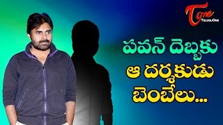 Director Scared of Pawan Kalyan !