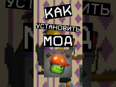 Как установить мод на Мелон плейграунд | Melon playground