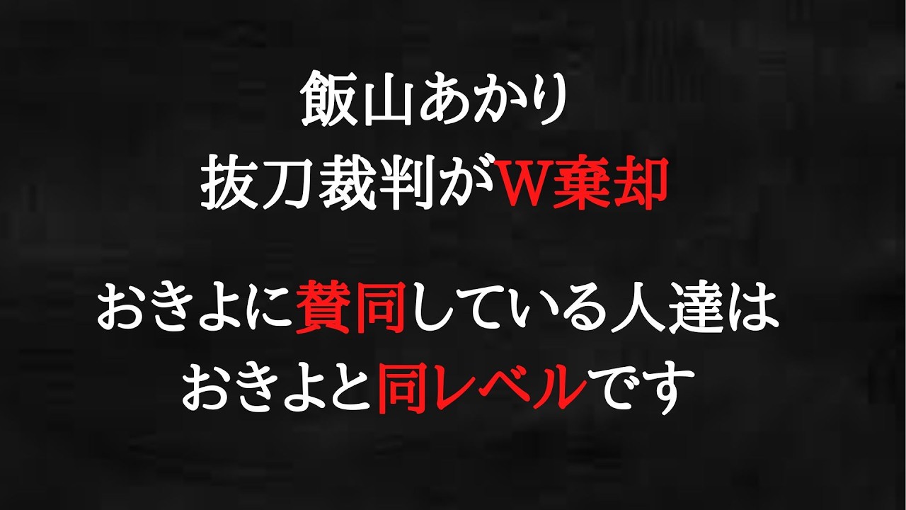 どんな主張をしたのでしょうか？