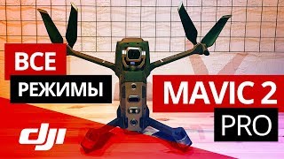 DJI Mavic 2 Pro (CP.MA.00000013.01) - відео 4