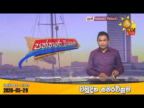 Hiru TV