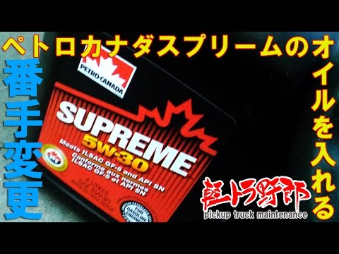 ペトロカナダ - 定義