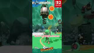【ジェットブーメラン】強化後のエフェクトがめっちゃ強そう / スプラトゥーン レイダース / Splatoon RAIDERS / #shorts
