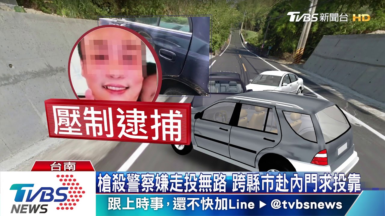 警科技辦案追人車 21小時逮殺警兇嫌