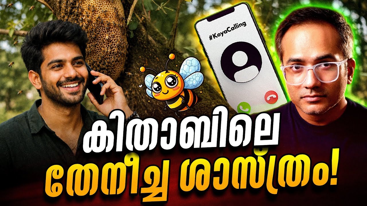 ഹോസ്റ്റലിലെ മനംമാറ്റം #koyacalling 