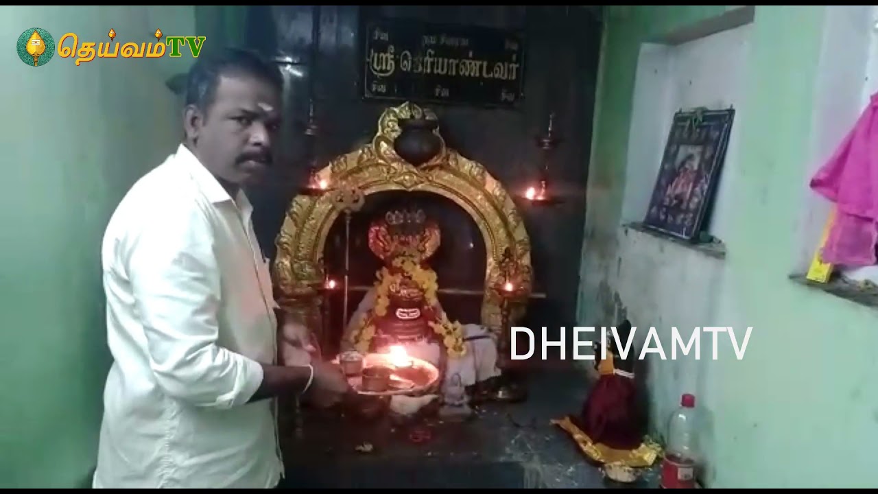 அருள்மிகு ஸ்ரீ திருநீற்று நாயகி உடனுறை ஸ்ரீ பெரியாண்டவர் ஆலய ஆரத்தி