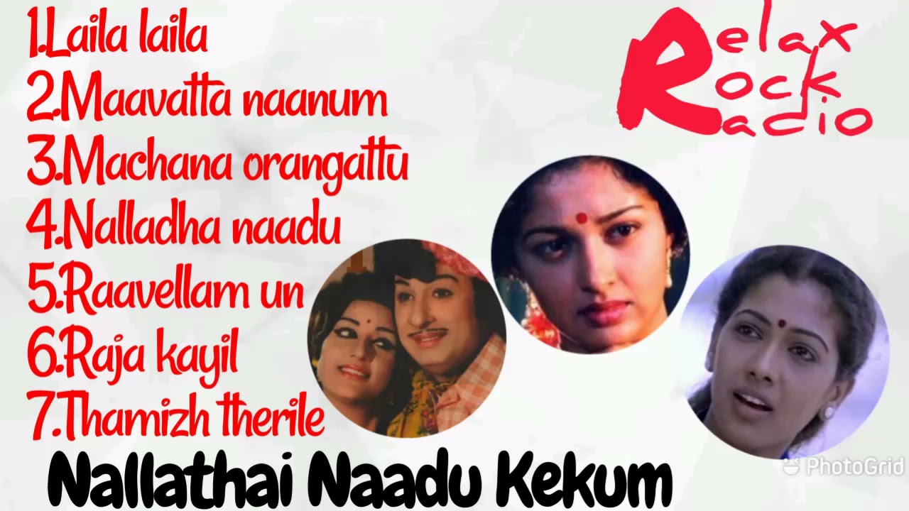 Nallathai Naadu Ketkum Song Lyrics | Nallathai Naadu Kekum