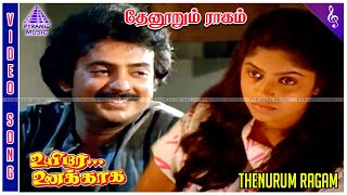 Download lagu Thenurum Ragam Video Song | Uyire Unakkaga Movie Song | Mohan | Nadhiya | Laxmikant–Pyarelal mp3 Download lagu Thenurum Ragam Video Song | Uyire Unakkaga Movie Song | Mohan | Nadhiya | Laxmikant–Pyarelal mp3