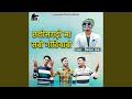 Chhattisgarhi Ma Sabo Gothiyabo
