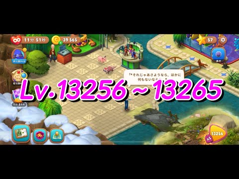 【Lv.13256〜13265】ガーデンスケイプ　Garden  scapes