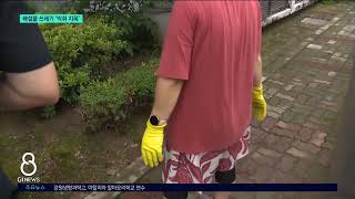 [G1뉴스]배설물 뒤섞인 쓰레기 그대로..'악취 지옥'