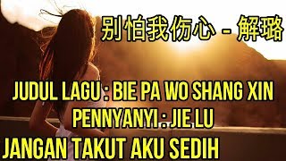 Download lagu Lagu mandarin Terjemahan Indonesia,Bie pa wo shang xin,别怕我伤心 解璐 mp3 Download lagu Lagu mandarin Terjemahan Indonesia,Bie pa wo shang xin,别怕我伤心 解璐 mp3