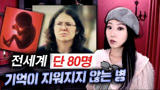 Download lagu '나는 자궁 속 일도 기억난다.' 전세계 80명이 앓고 있는 희귀병, 과대기억증후군 | 토요미스테리 mp3 Download lagu '나는 자궁 속 일도 기억난다.' 전세계 80명이 앓고 있는 희귀병, 과대기억증후군 | 토요미스테리 mp3