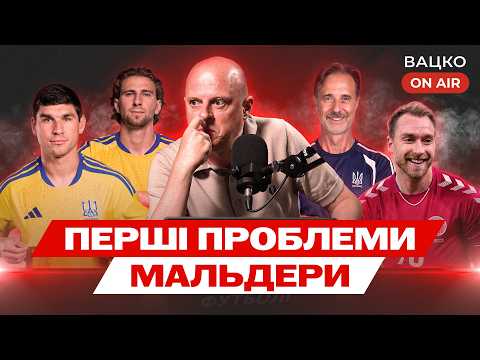 Вацко on air #220: Збірну опустили з небес на землю, де гратиме збірна, ліміт легіонерів в УПЛ