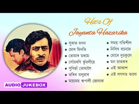 Hits Of Jayanta Hazarika - Full Album Songs | Audio Jukebox | Zubeen Garg | Assamese Song