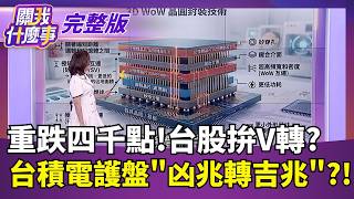 關我什麼事 20260629