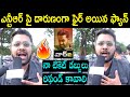 NTR Fan Fires On War 2 Movie War 2 Review War 2 Public Talk Hrithik Roshan Public Review