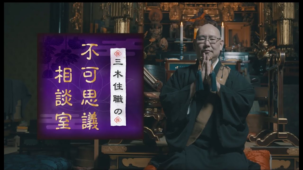 三木大雲