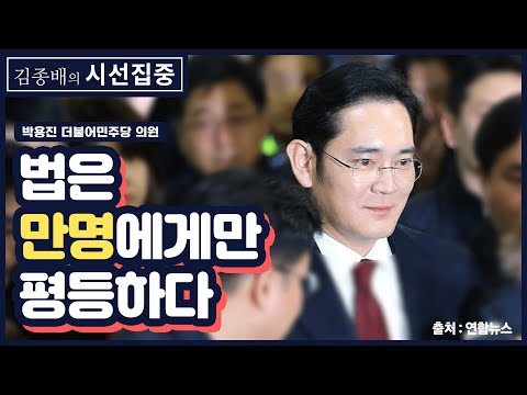 "김명수 대법원장, '이재용 재판부 기피신청' 받아들여야"