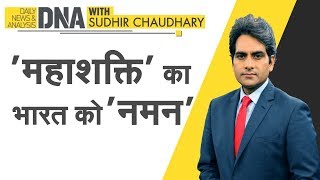 DNA: Trump की भारत यात्रा का Global विश्लेषण | Sudhir Chaudhary | Zee