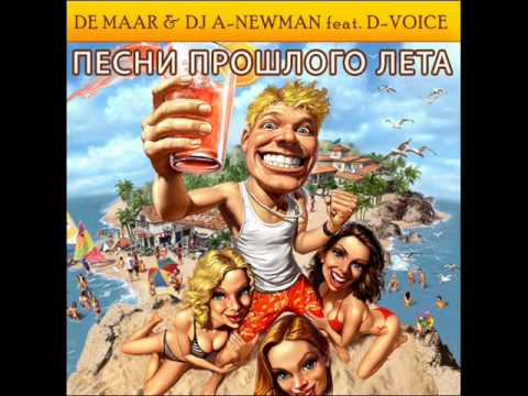 De Maar & Dj A-Newman feat D-Voice - Pesni Leta