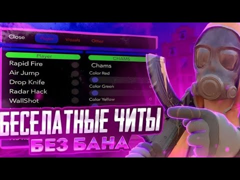 ❗Обзор нового чита на стандантик❗