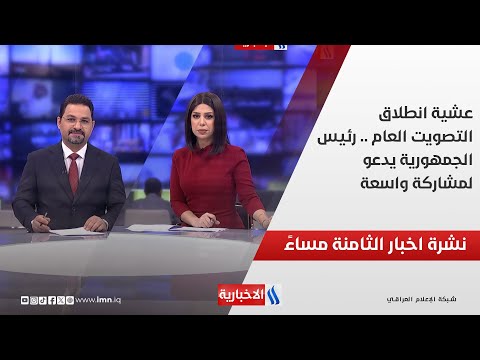 فيديو | رئيس الوزراء يتلقى اتصالا هاتفيا من الرئيس الإيراني، تهنئة بنجاح الانتخابات.. في نشرة الــ 8